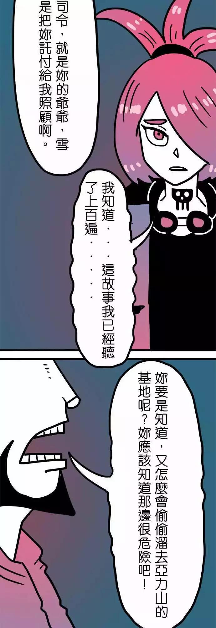 第156话 希望之风-第135话