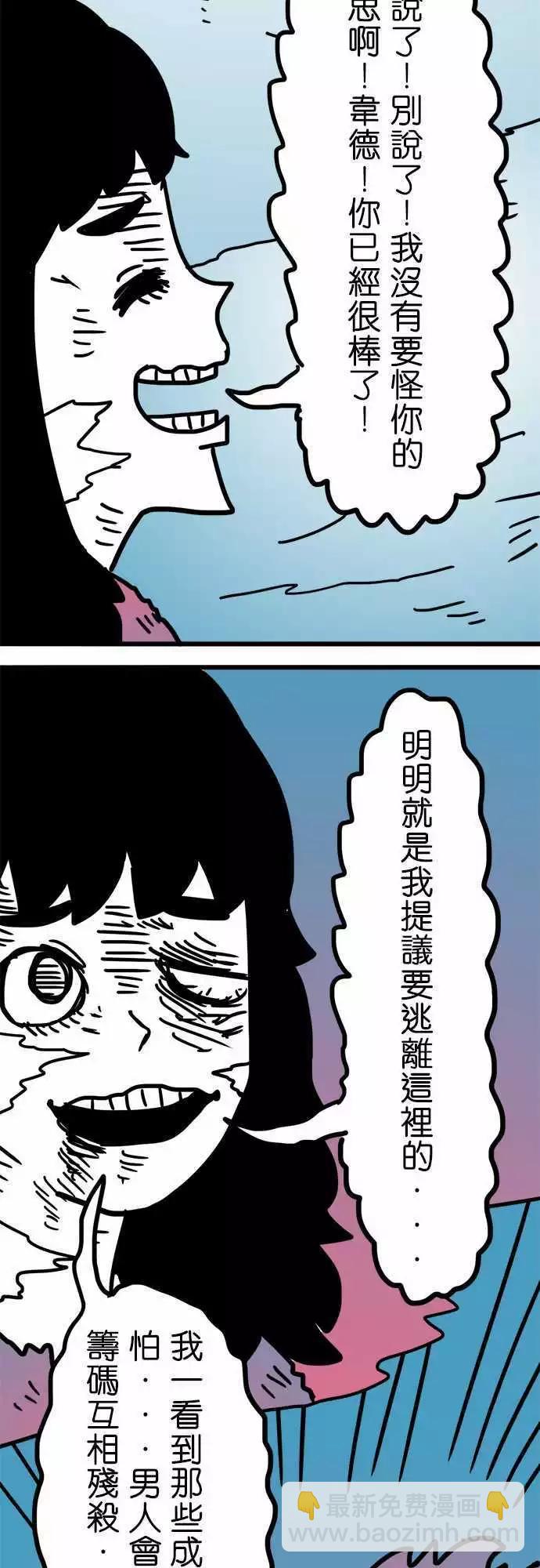 第156话 希望之风-第135话