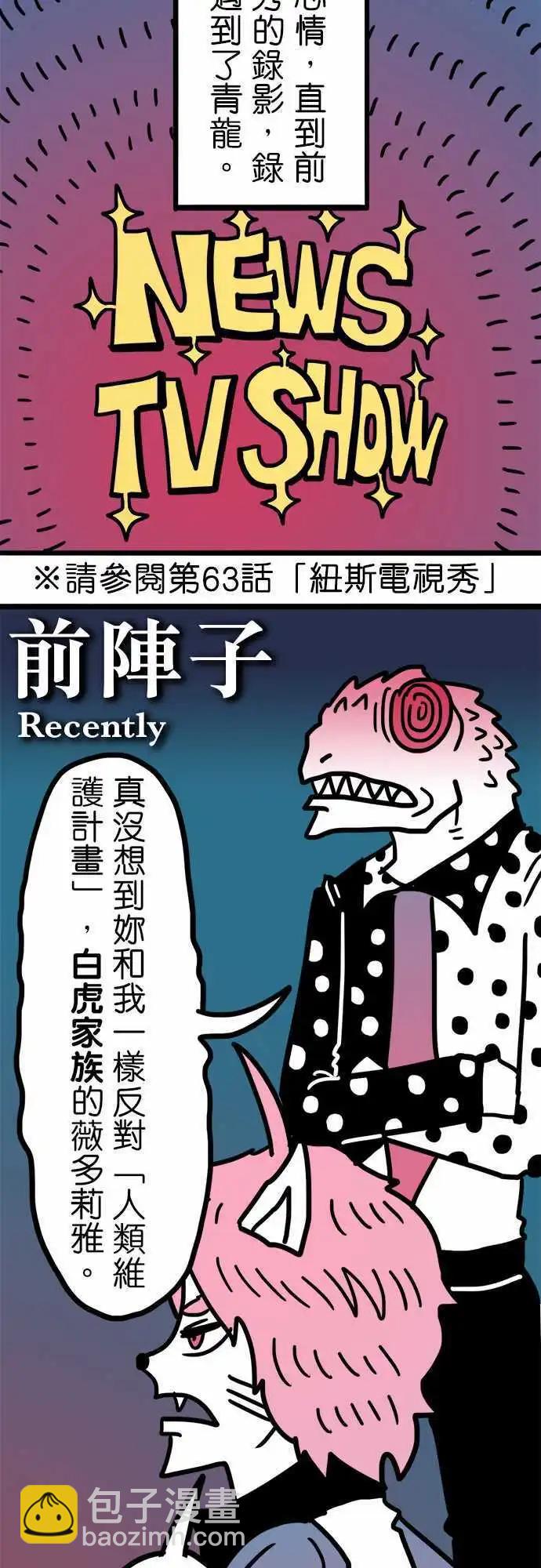 第159话 最美丽的一幅景象-第137话