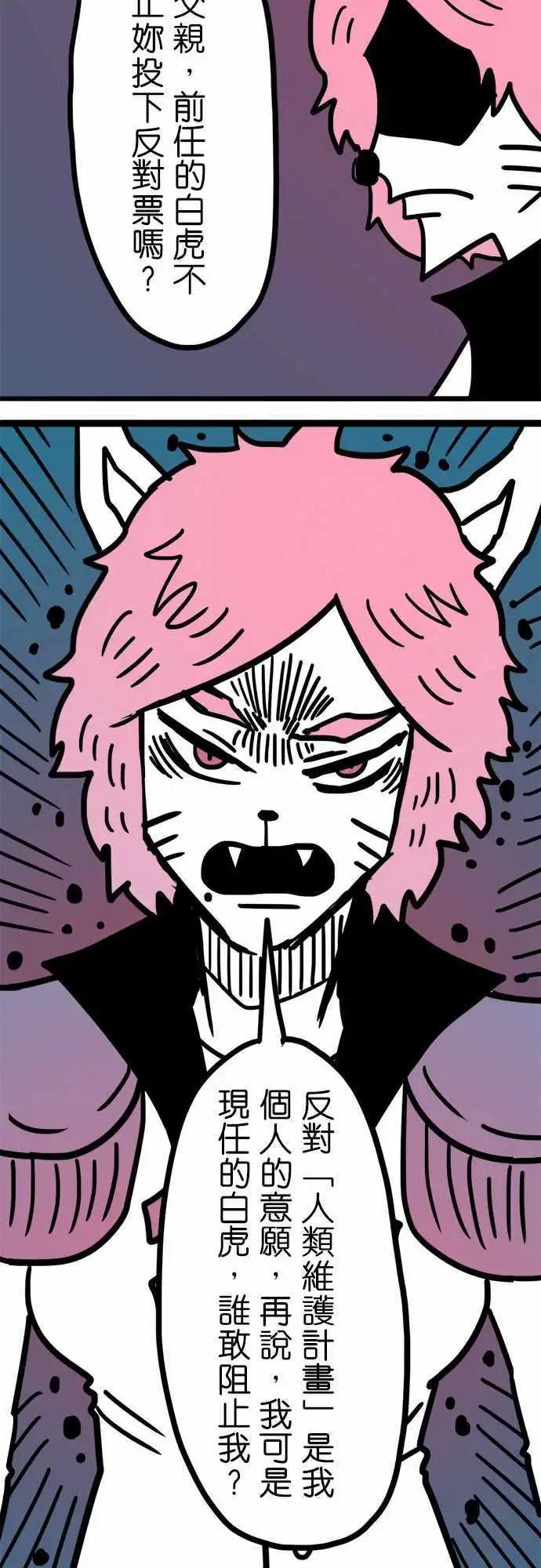 第159话 最美丽的一幅景象-第137话