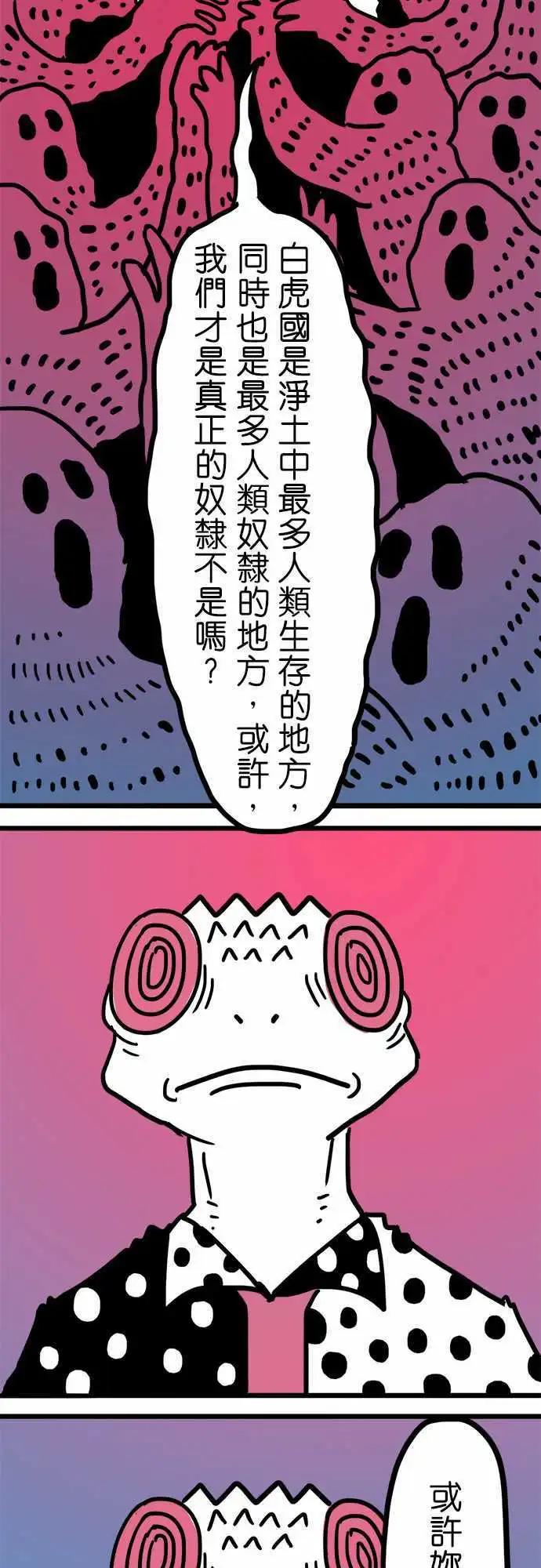 第159话 最美丽的一幅景象-第137话