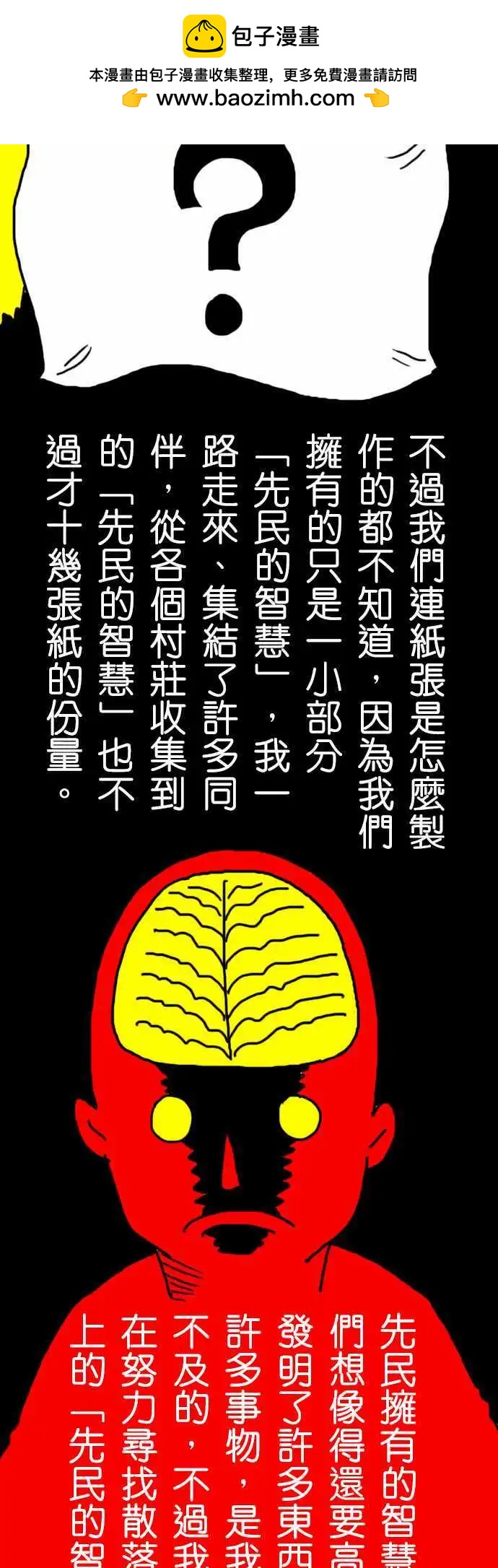 第14话 你的表情-第17话