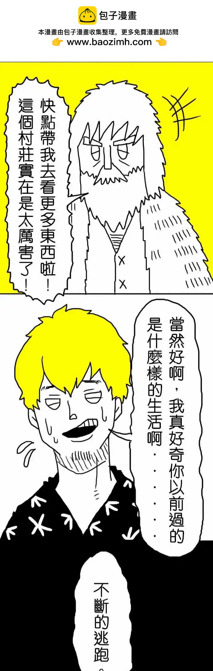 第14话 你的表情-第17话