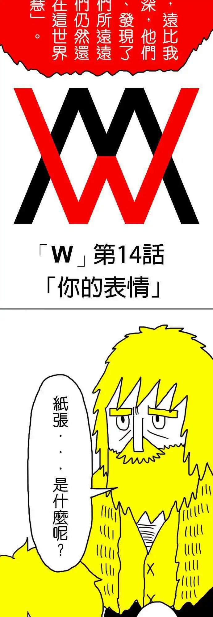 第14话 你的表情-第17话