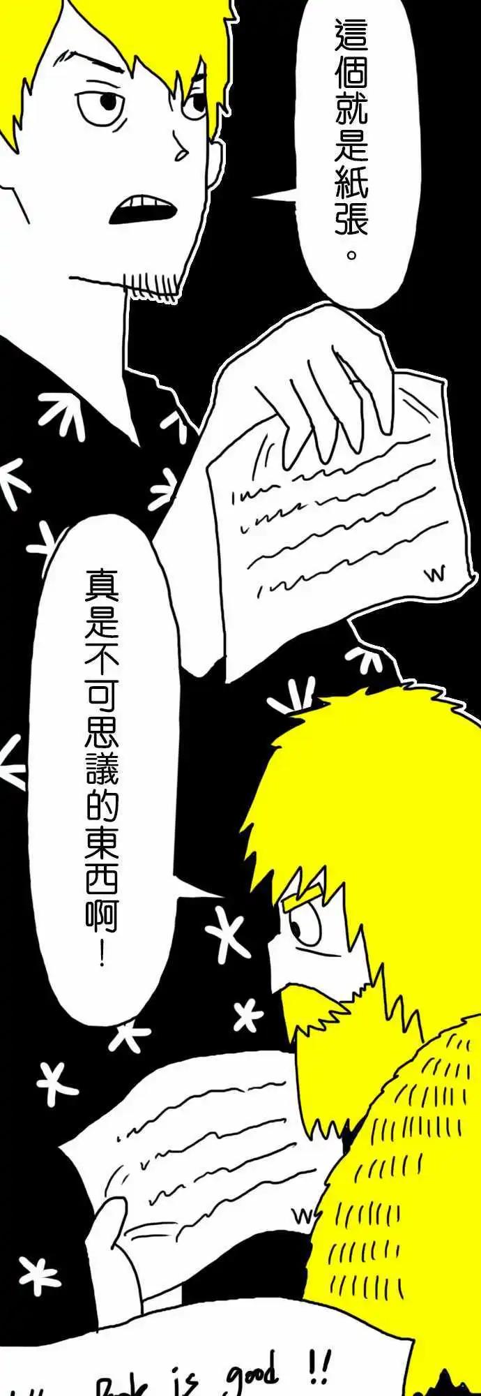 第14话 你的表情-第17话