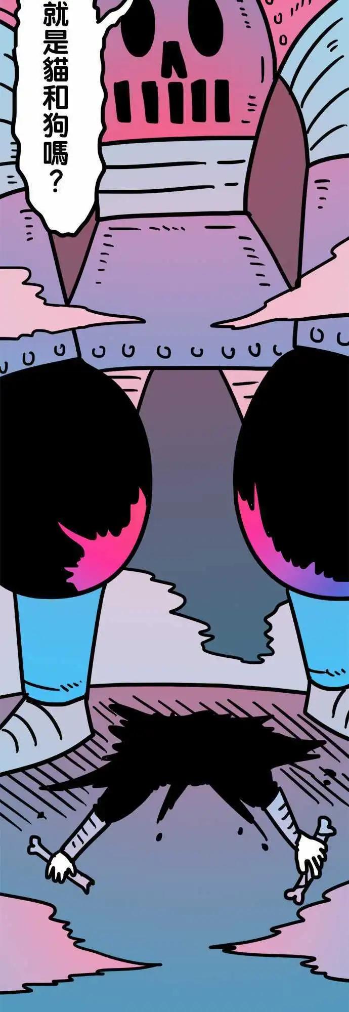 第164话 牛头马面-第139话