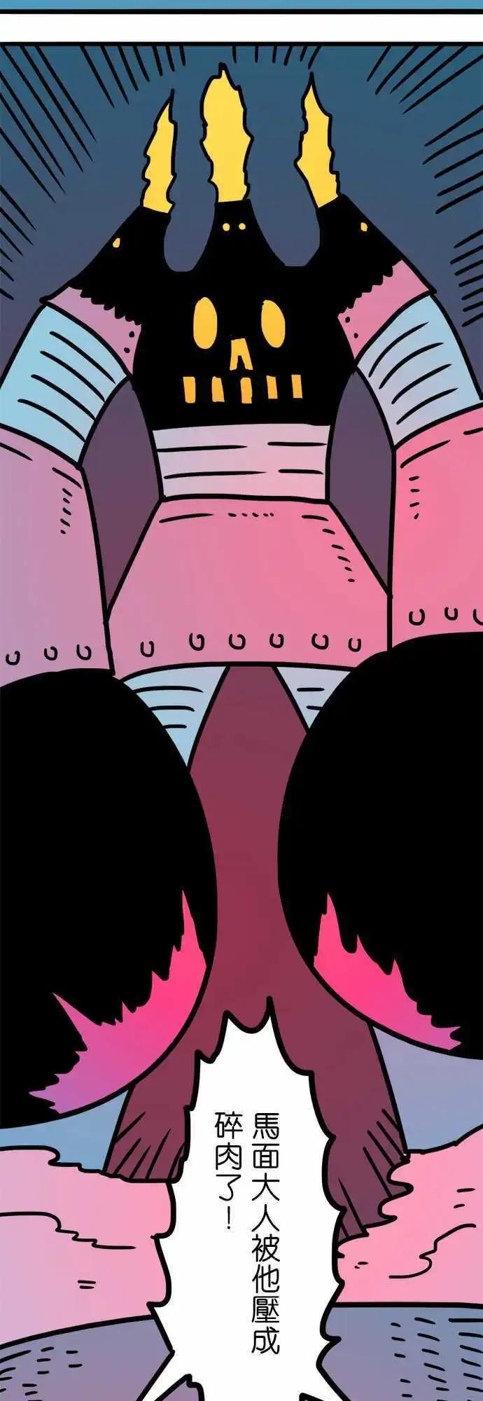 第164话 牛头马面-第139话