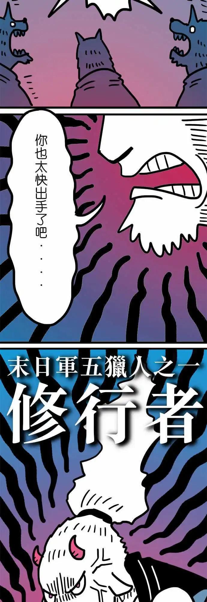 第164话 牛头马面-第139话