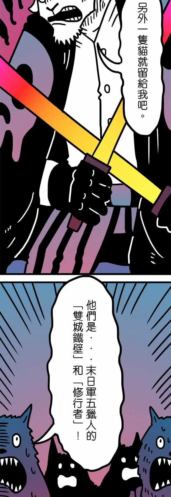 第164话 牛头马面-第139话