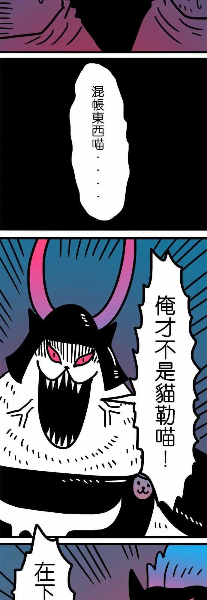 第164话 牛头马面-第139话