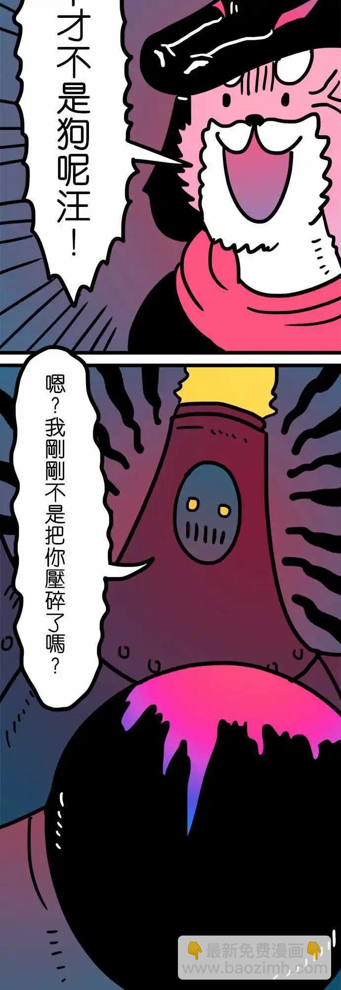 第164话 牛头马面-第139话