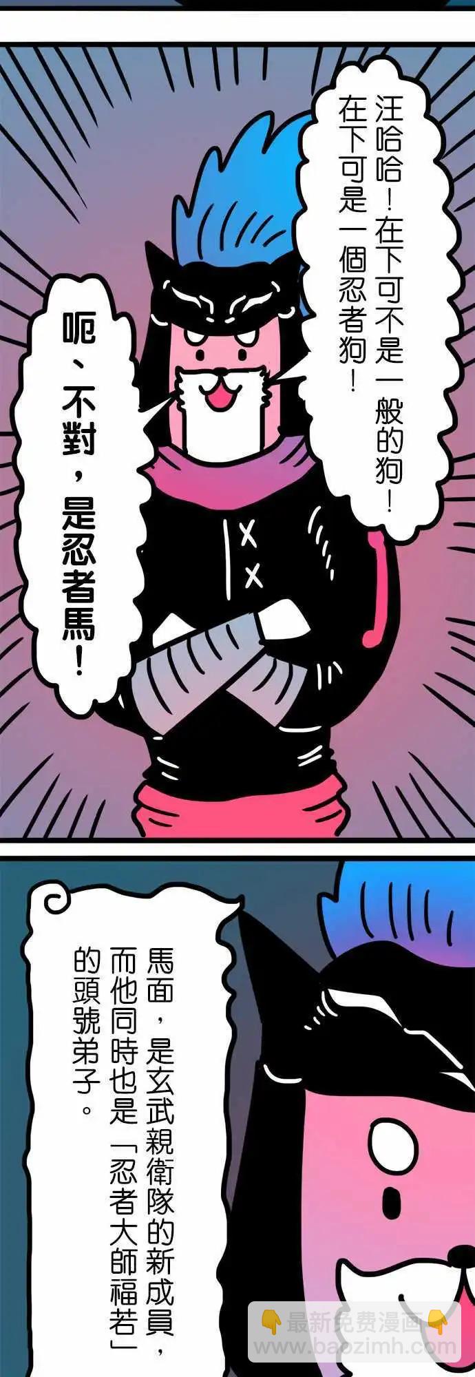 第164话 牛头马面-第139话