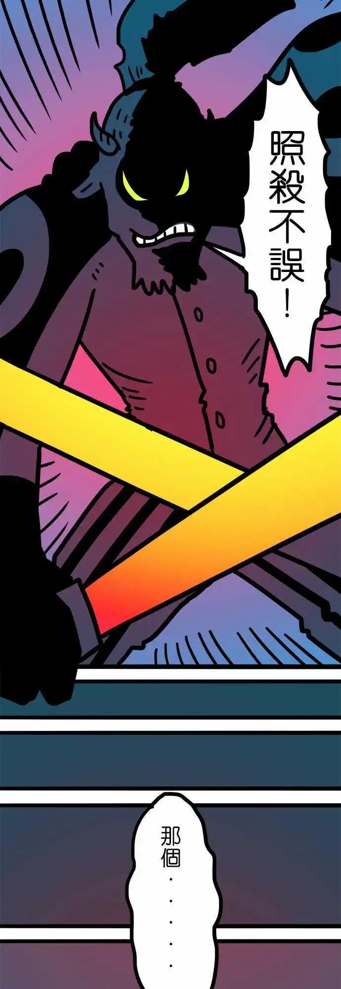 第164话 牛头马面-第139话