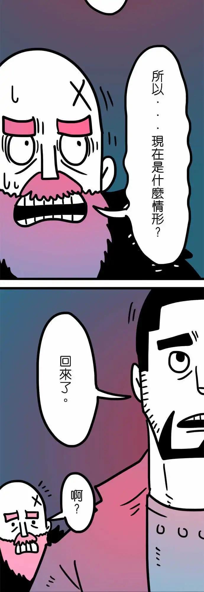 第164话 牛头马面-第139话