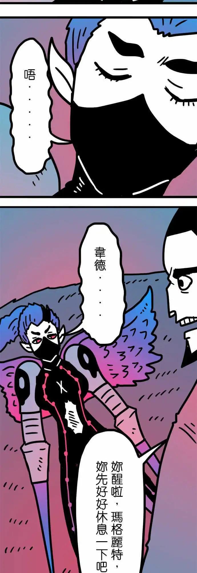 第164话 牛头马面-第139话