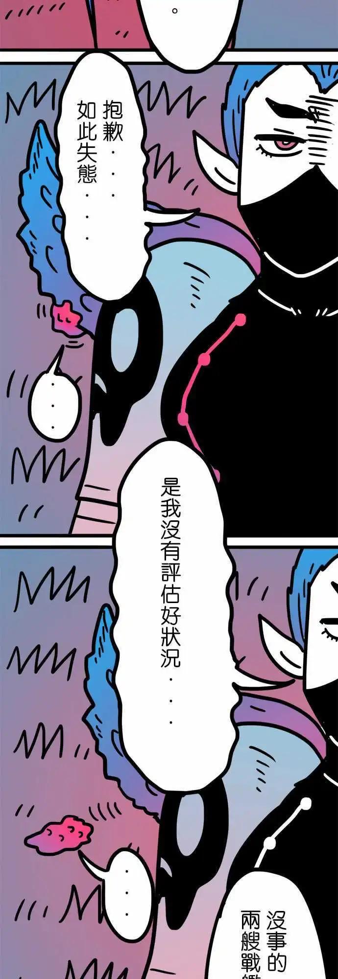 第164话 牛头马面-第139话