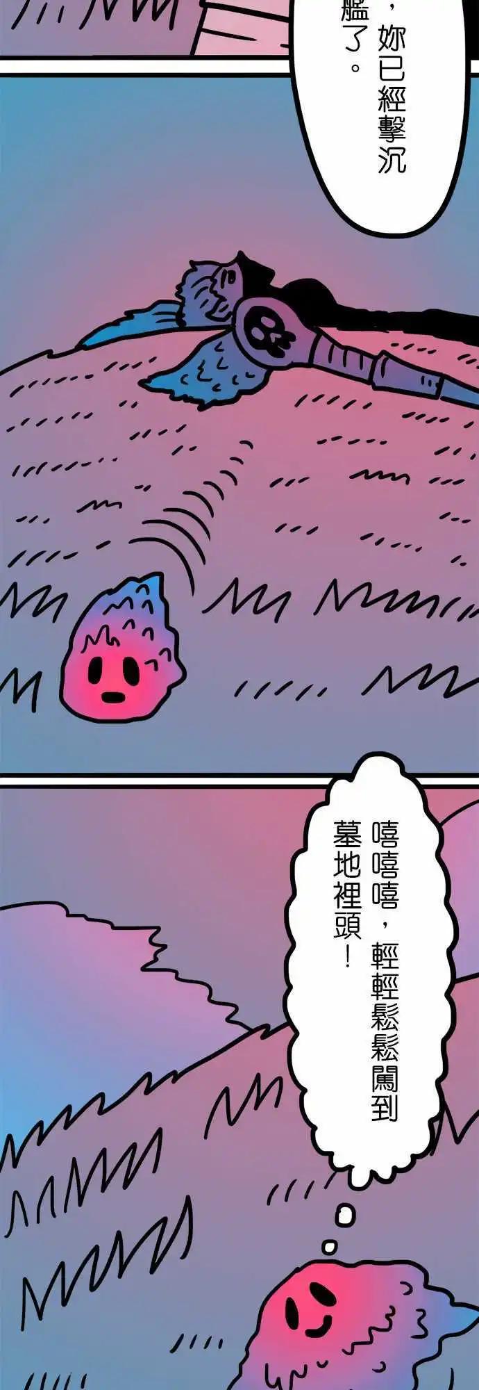 第164话 牛头马面-第139话