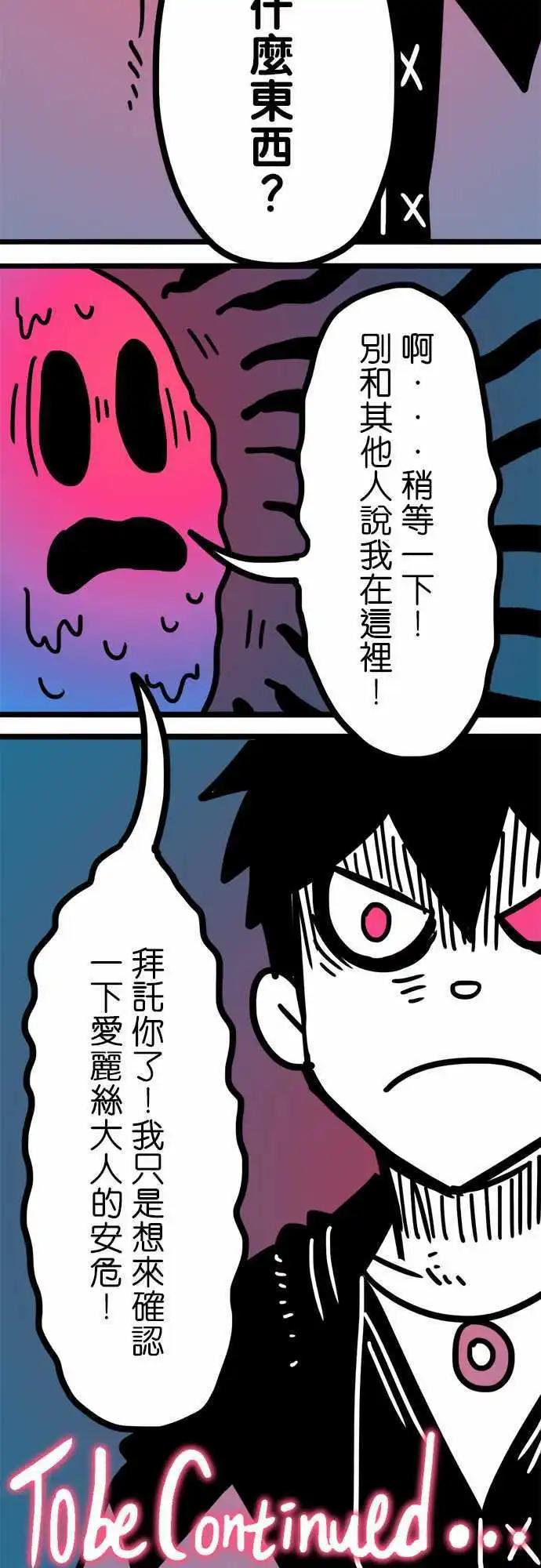 第164话 牛头马面-第139话