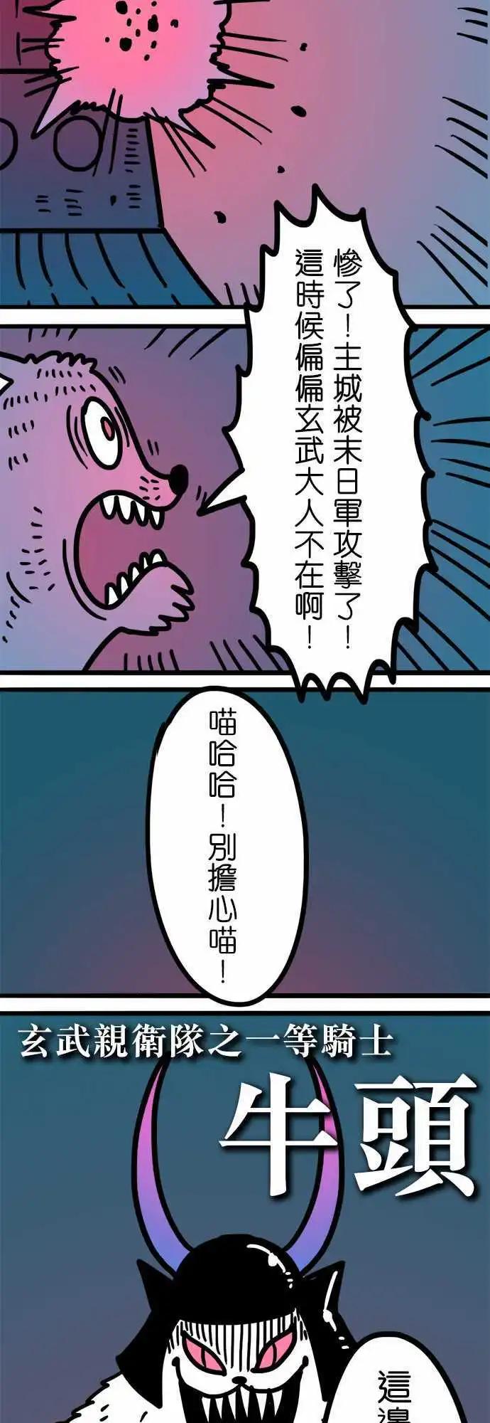 第164话 牛头马面-第139话