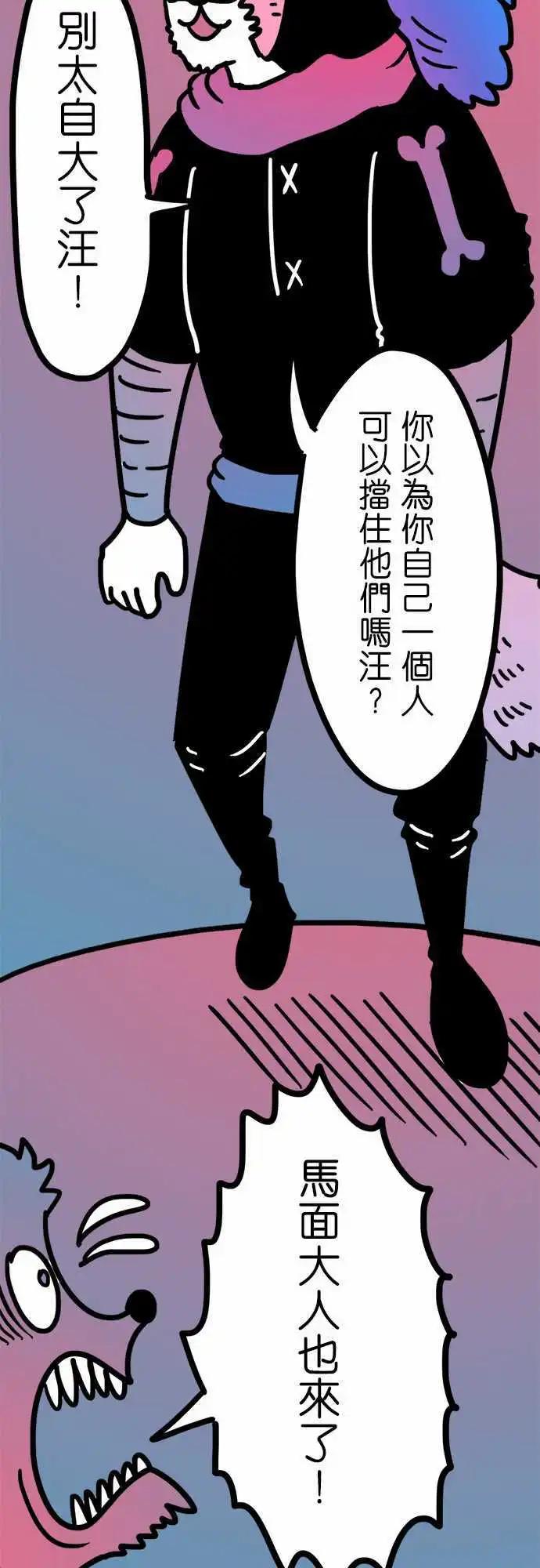 第164话 牛头马面-第139话