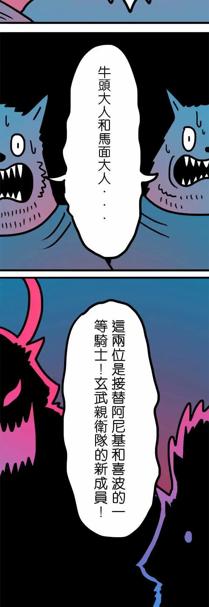 第164话 牛头马面-第139话