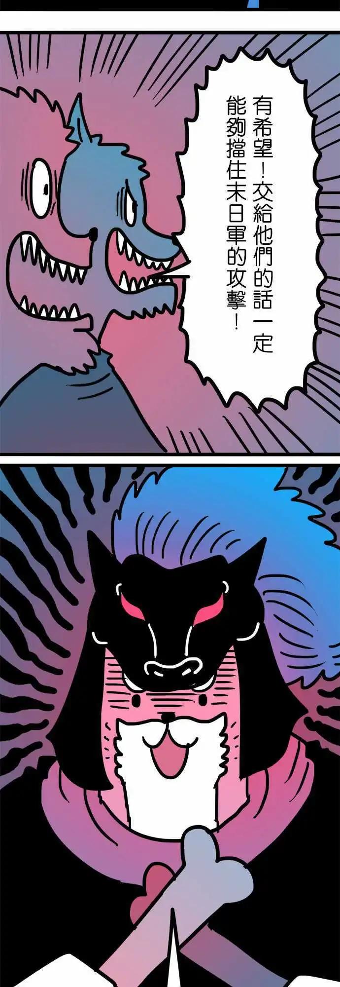 第164话 牛头马面-第139话