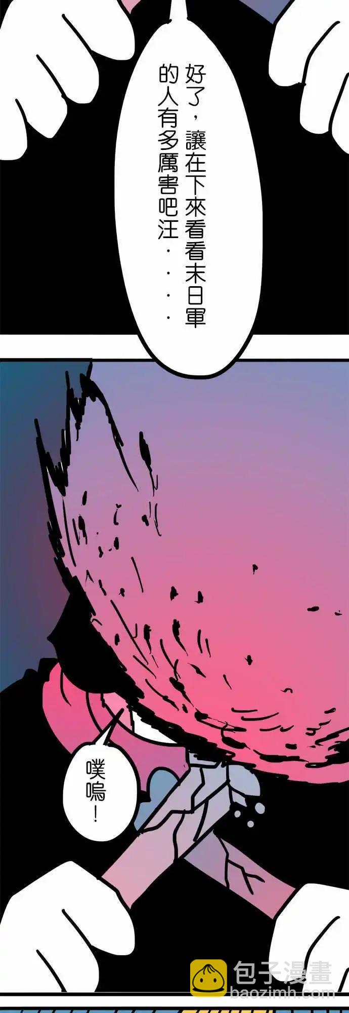 第164话 牛头马面-第139话