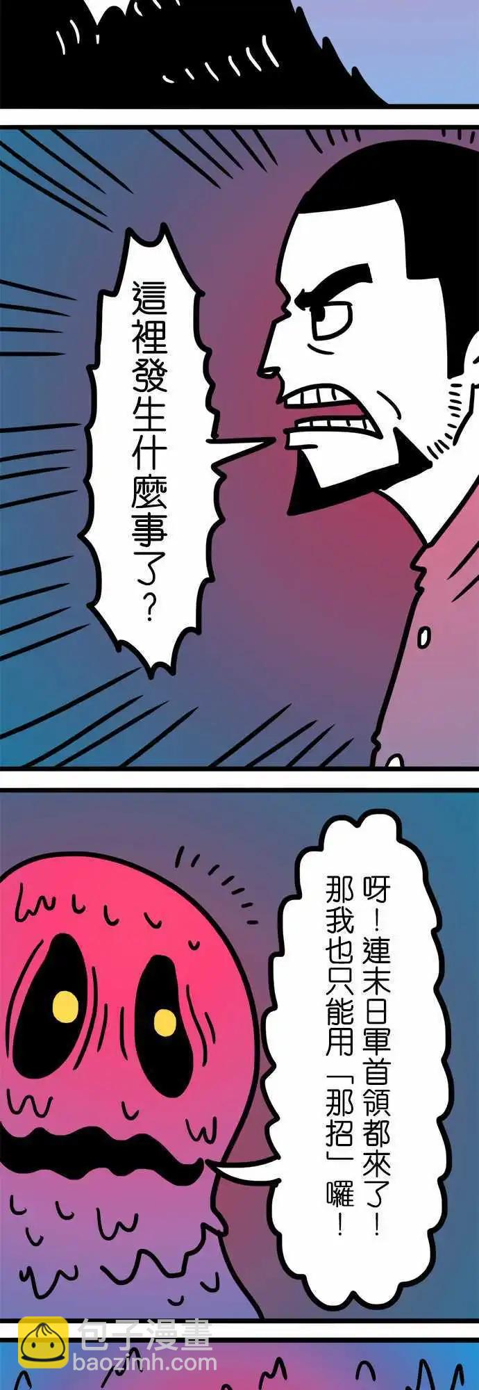 第166话 掰掰罗-第141话