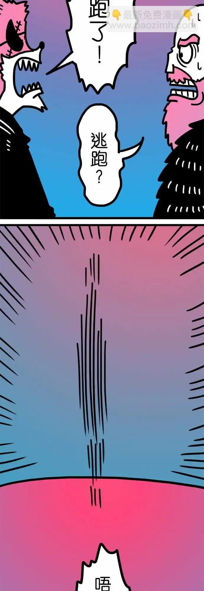 第166话 掰掰罗-第141话