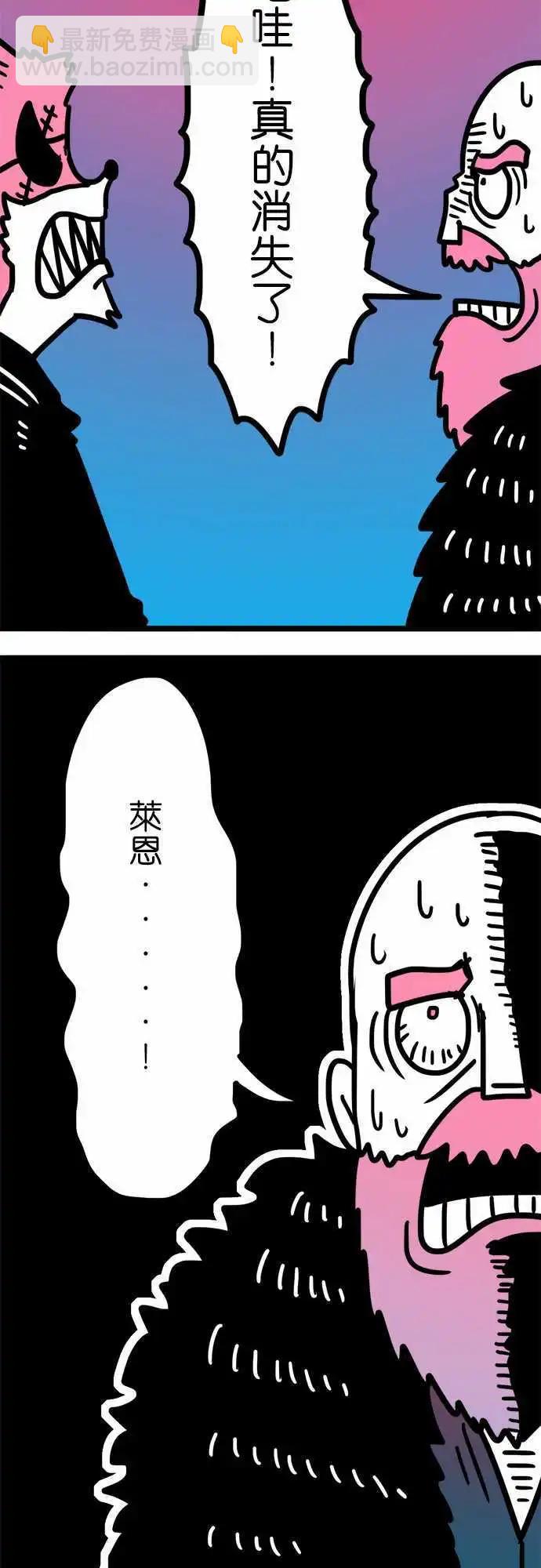 第166话 掰掰罗-第141话