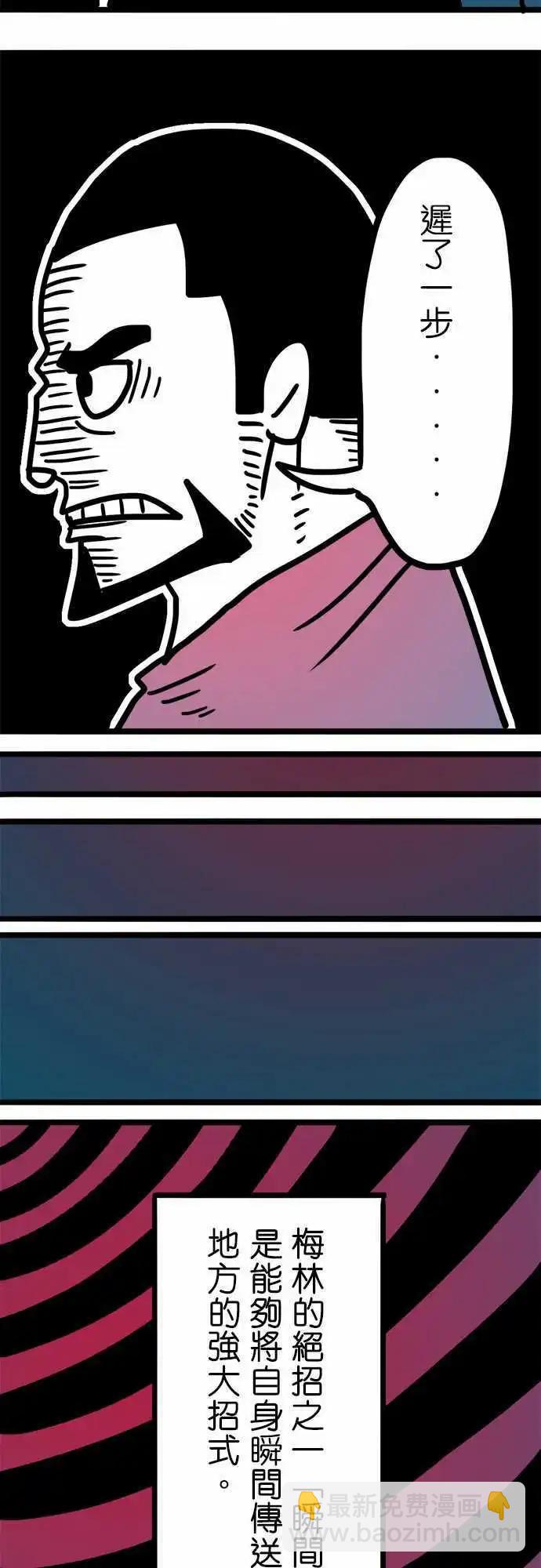 第166话 掰掰罗-第141话