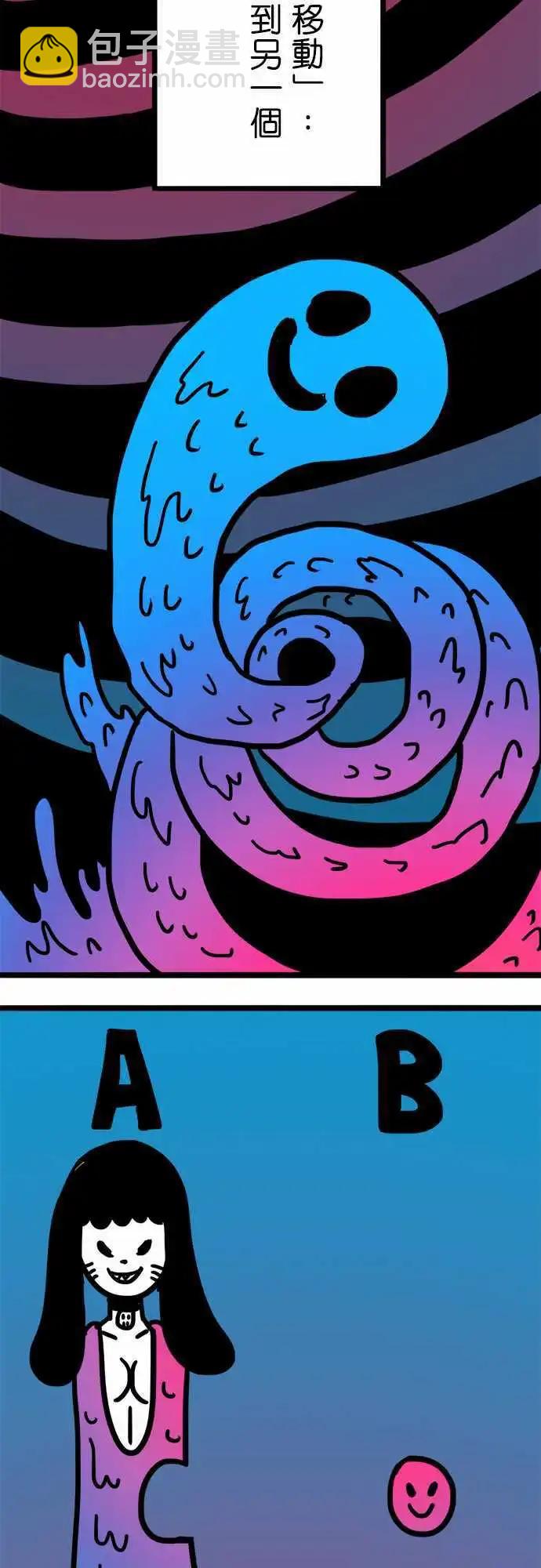 第166话 掰掰罗-第141话