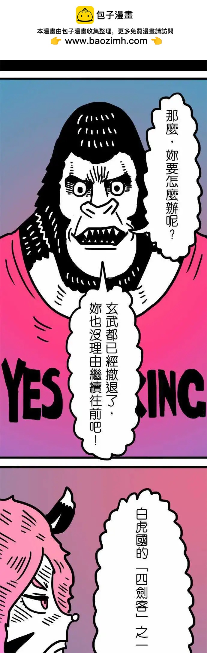 第166话 掰掰罗-第141话