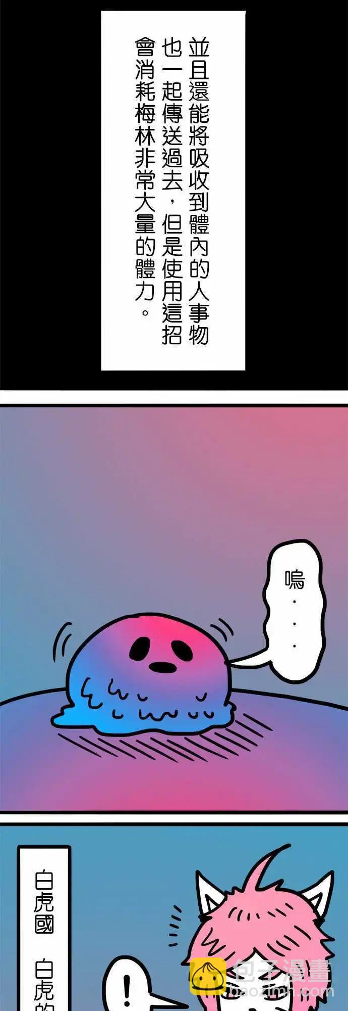 第166话 掰掰罗-第141话