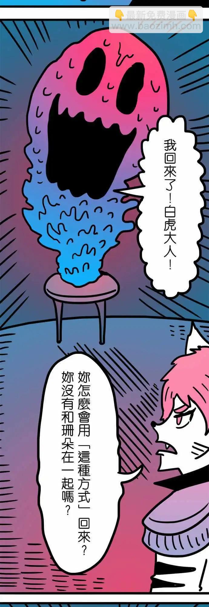 W - 第166话 掰掰罗 - 4