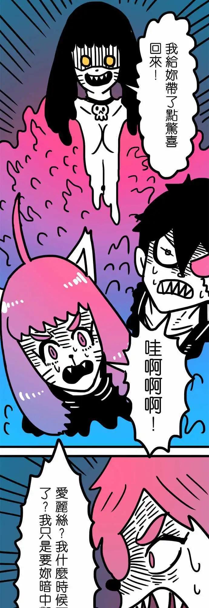 第166话 掰掰罗-第141话