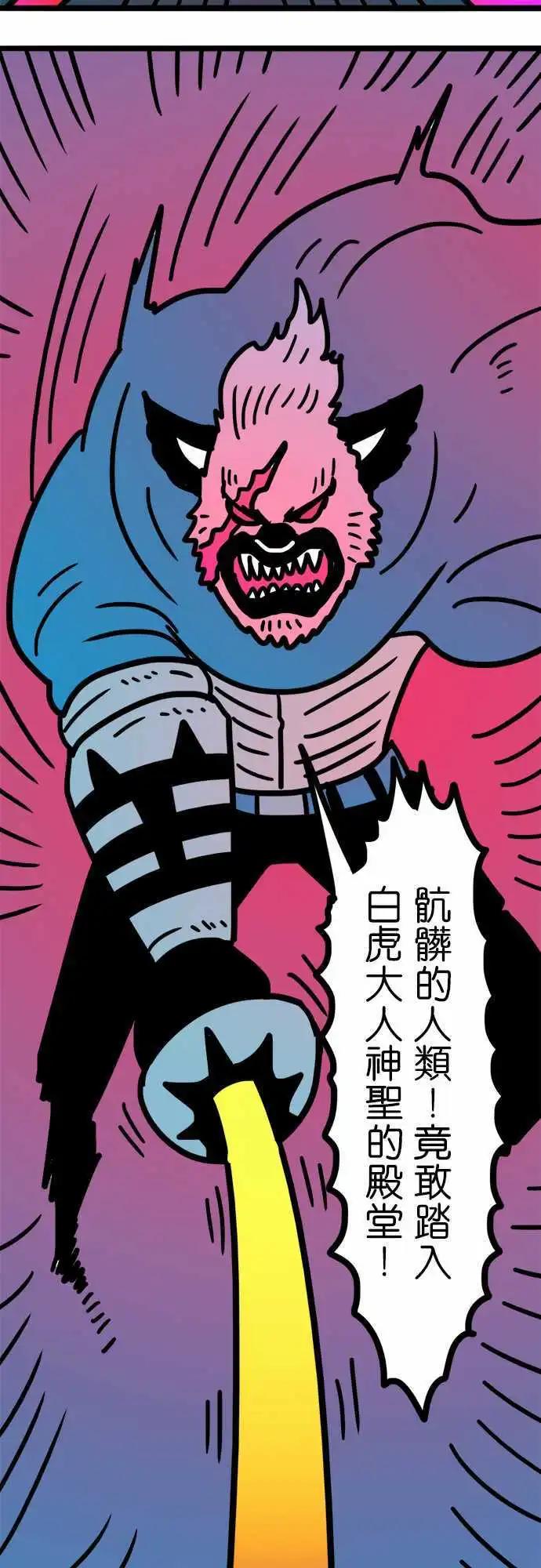 第166话 掰掰罗-第141话