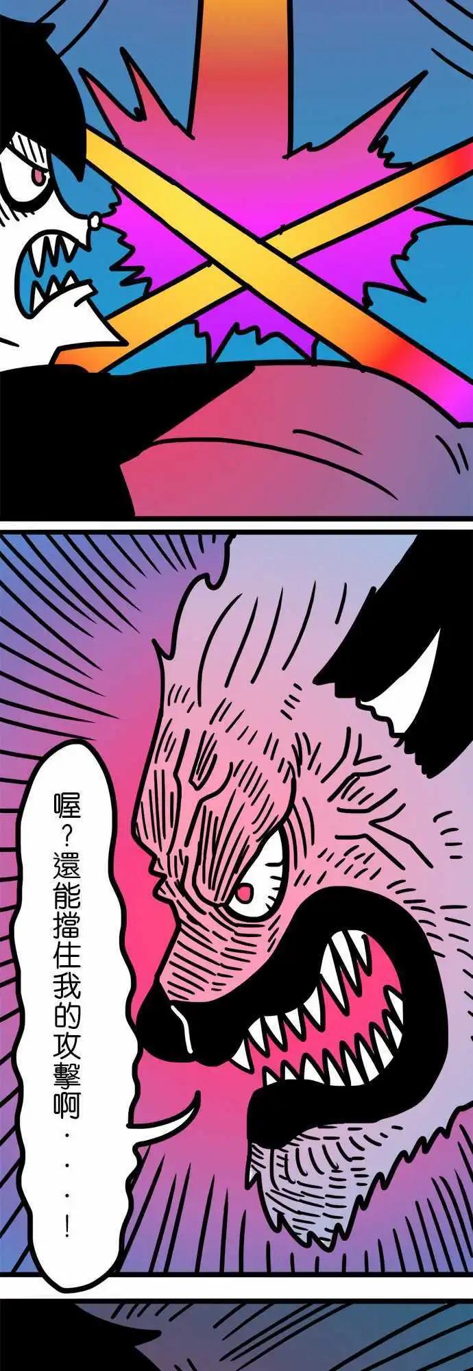 第166话 掰掰罗-第141话