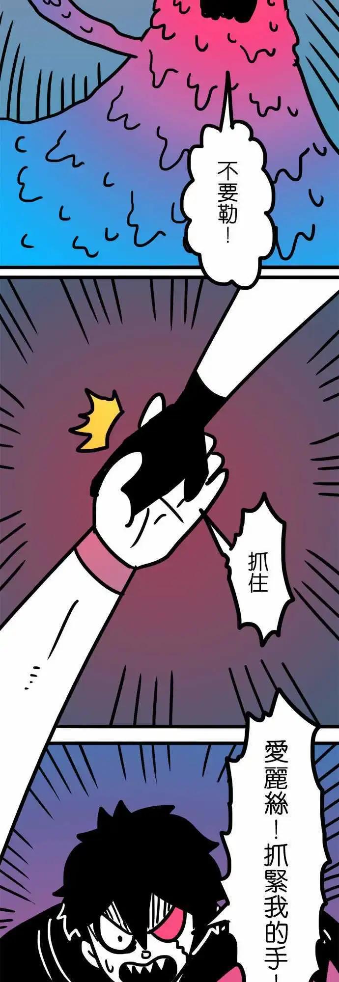 第166话 掰掰罗-第141话