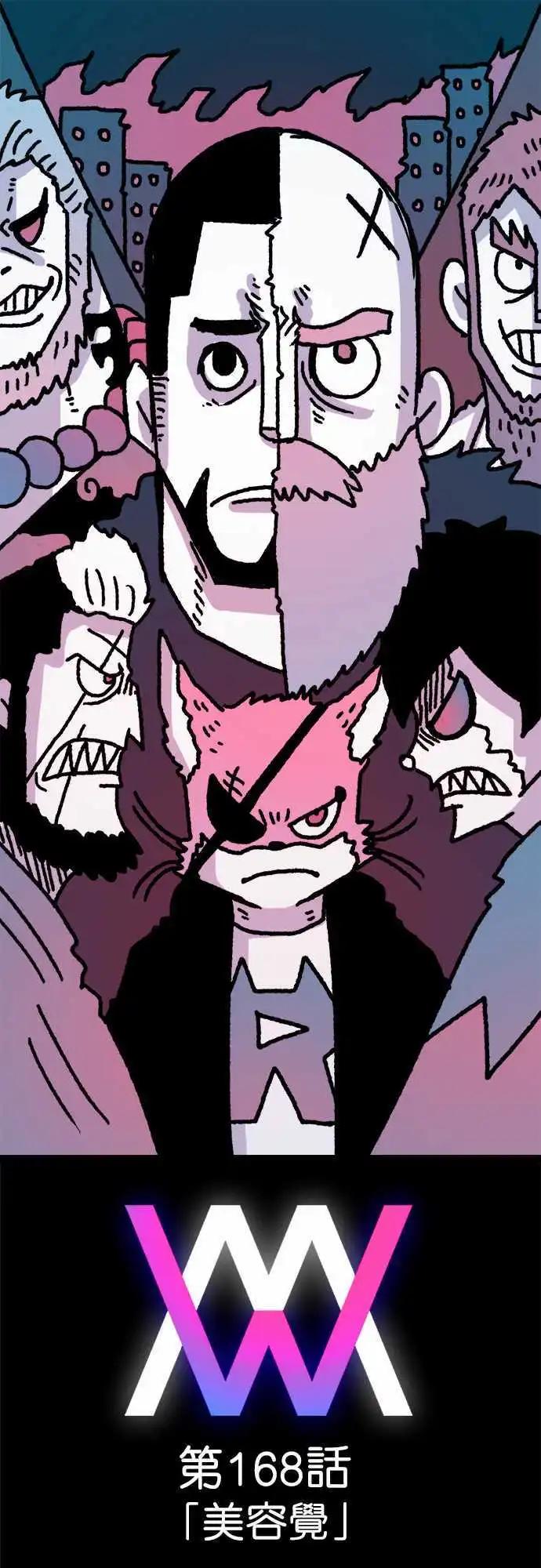 第168话 美容觉-第143话