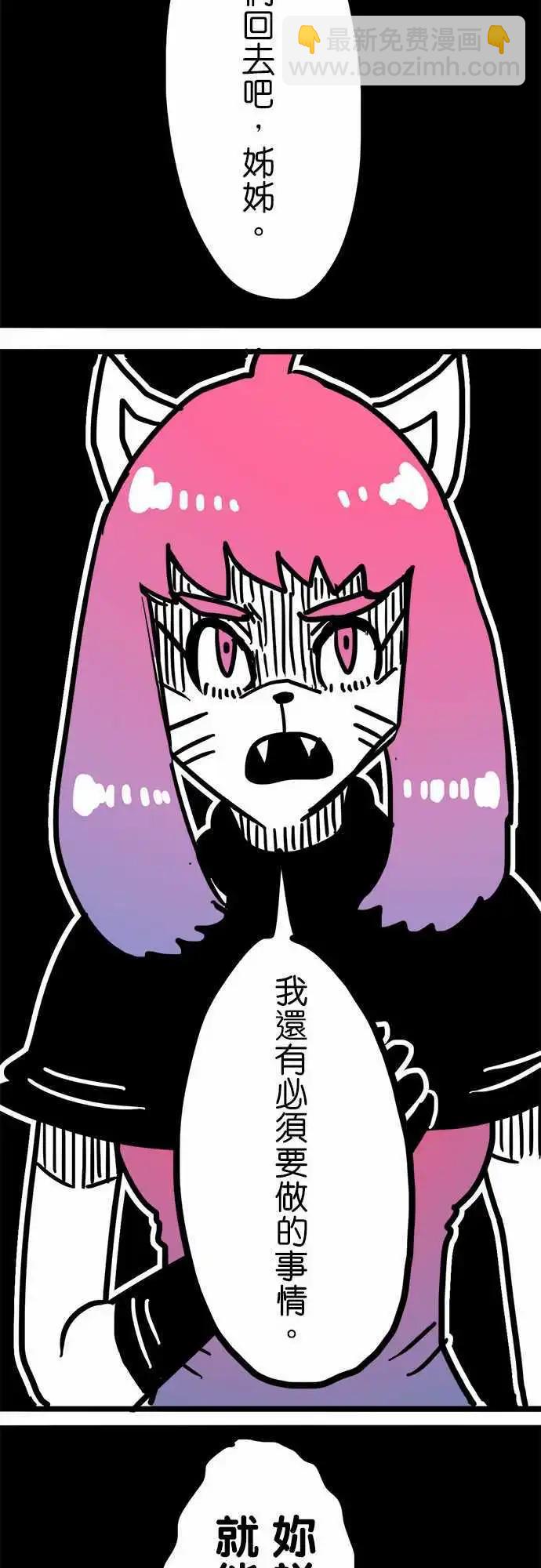 第168话 美容觉-第143话