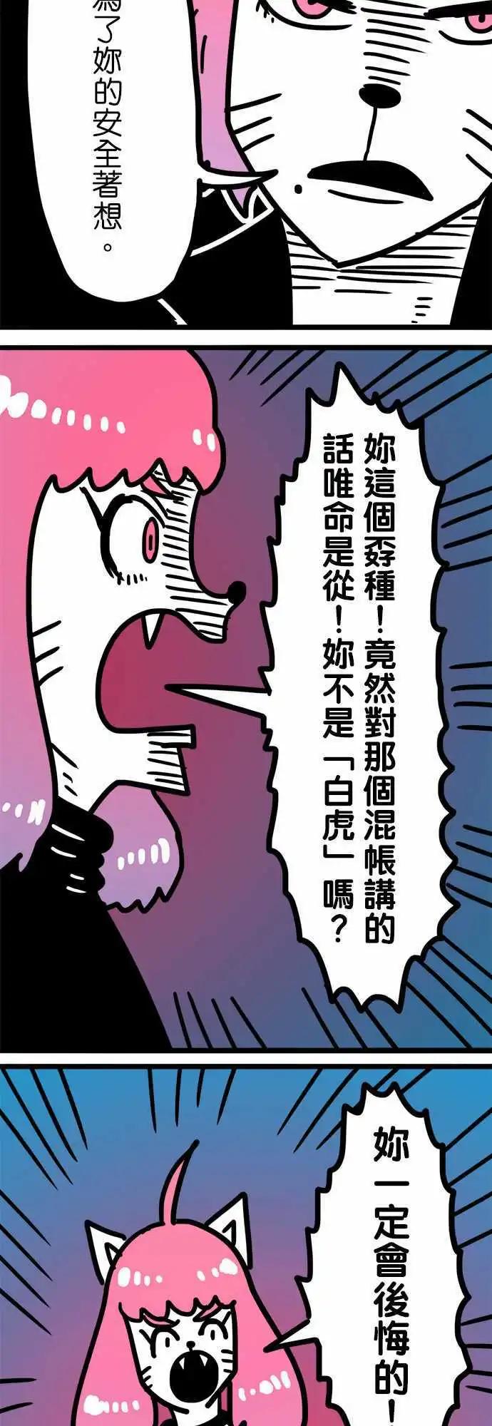 第168话 美容觉-第143话