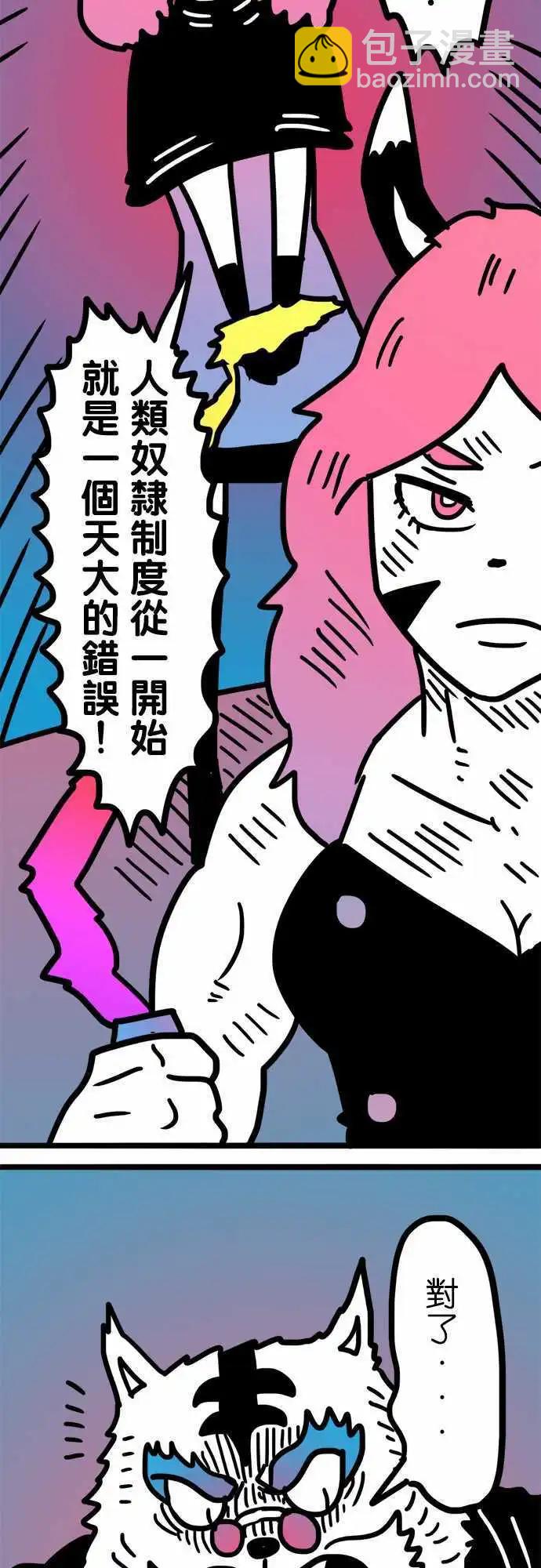 第168话 美容觉-第143话