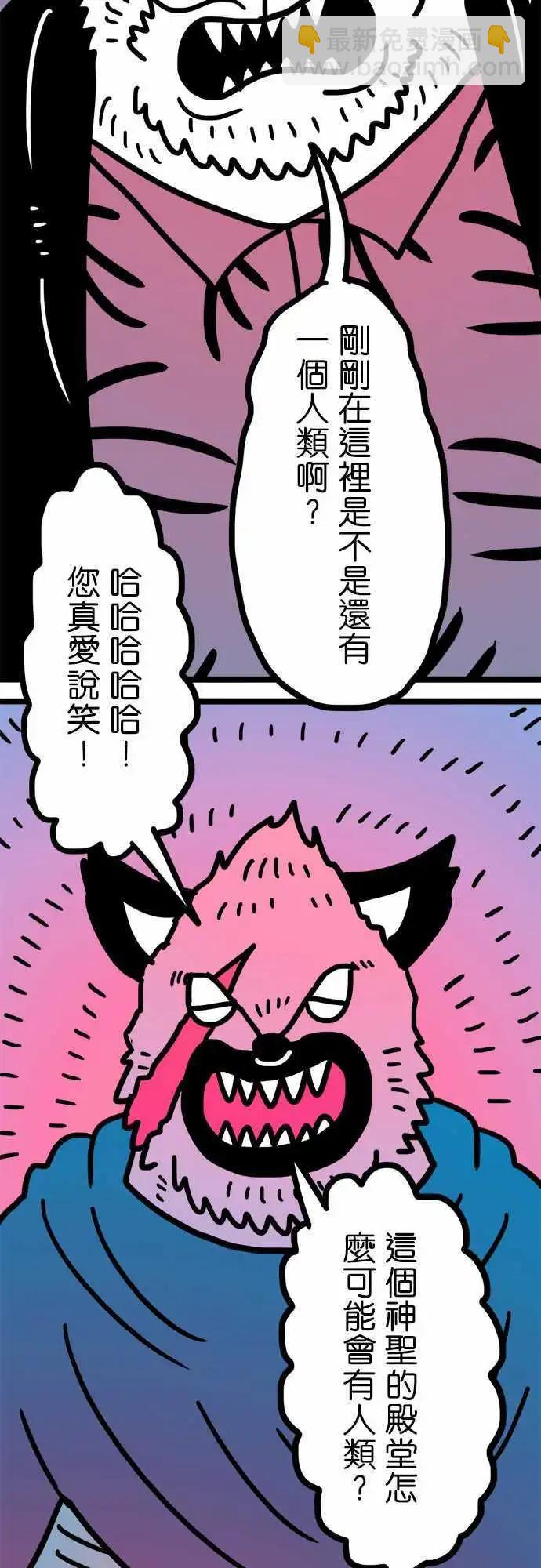 第168话 美容觉-第143话