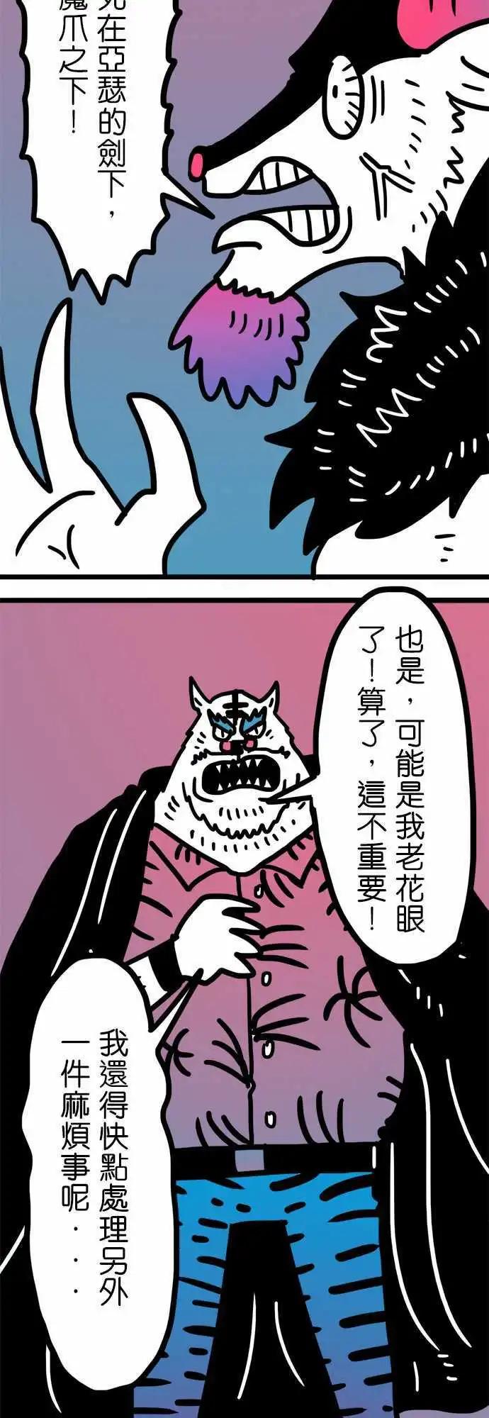 第168话 美容觉-第143话