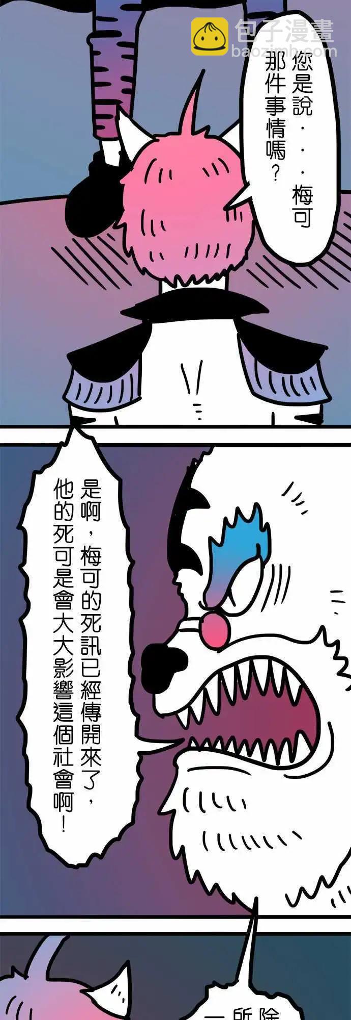 第168话 美容觉-第143话