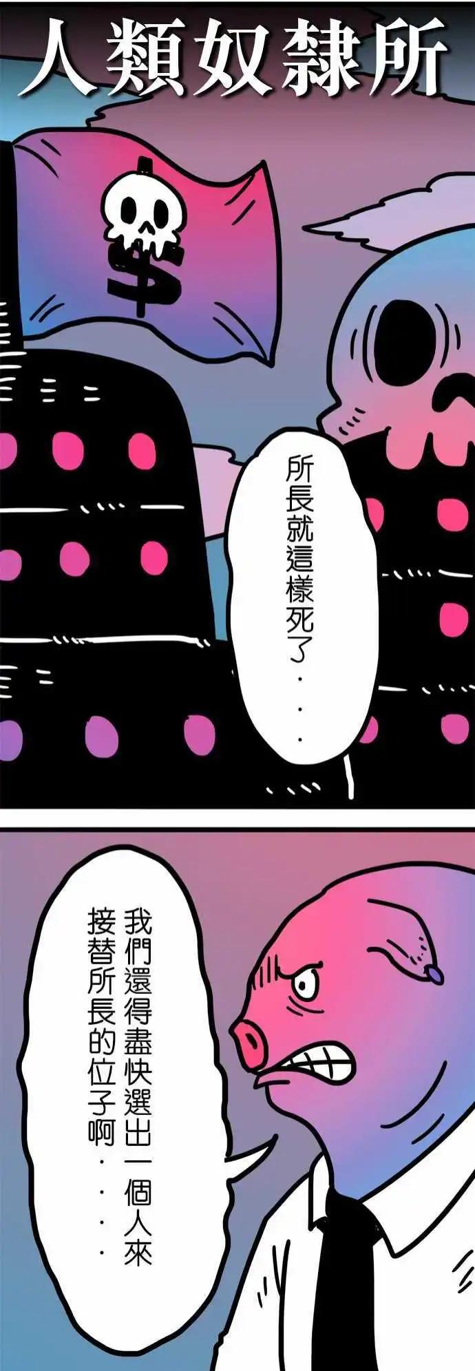 第168话 美容觉-第143话