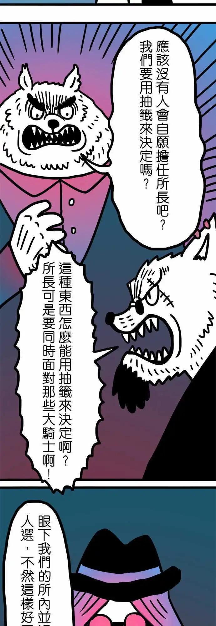 第168话 美容觉-第143话