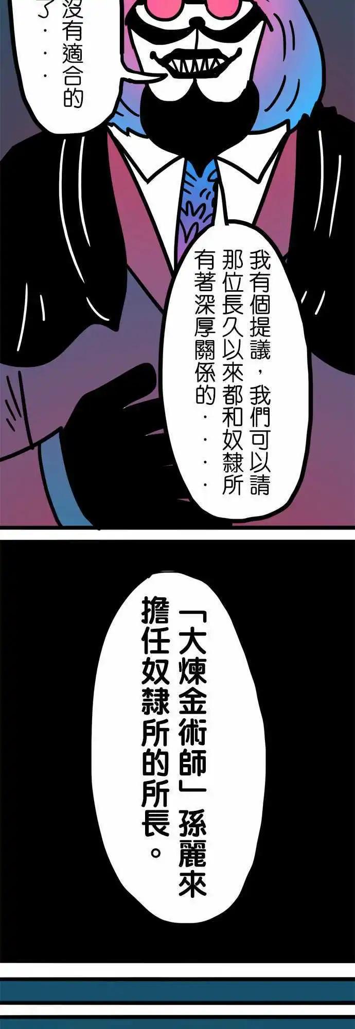 第168话 美容觉-第143话