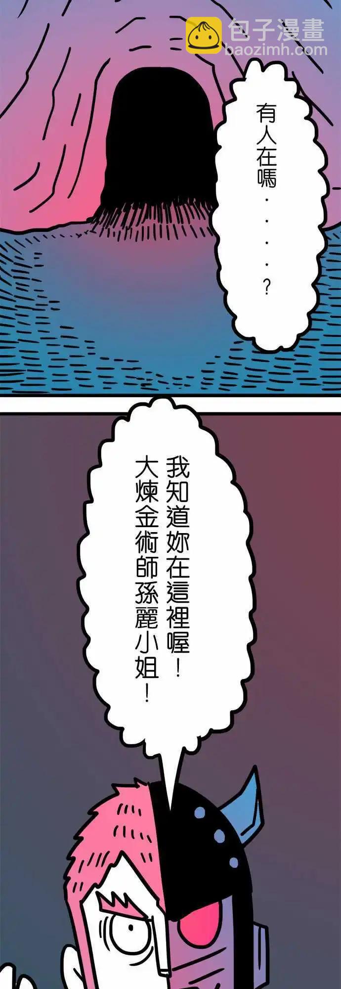 第168话 美容觉-第143话